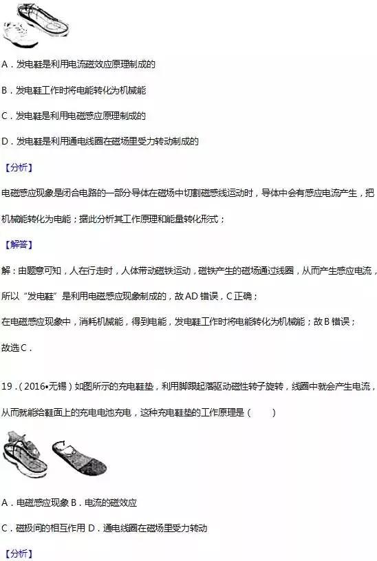 中考物理电与磁经典题型,初中中考物理电与磁讲解