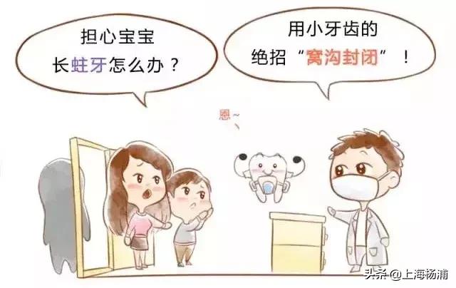 儿童乳牙龋齿需要怎么治疗,家长如何让孩子了解龋齿的危害