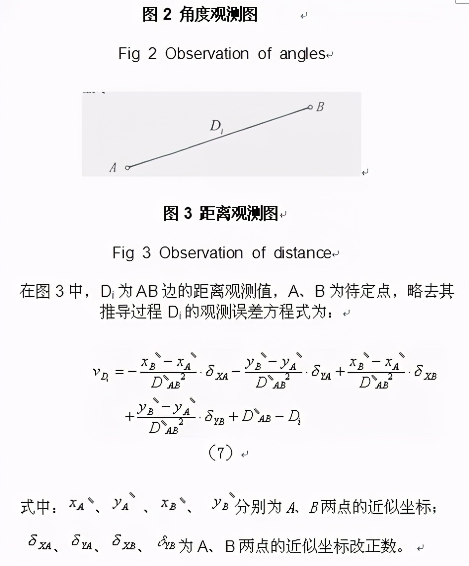 附合导线平差计算视频教程,全站仪导线观测的测量内容是什么