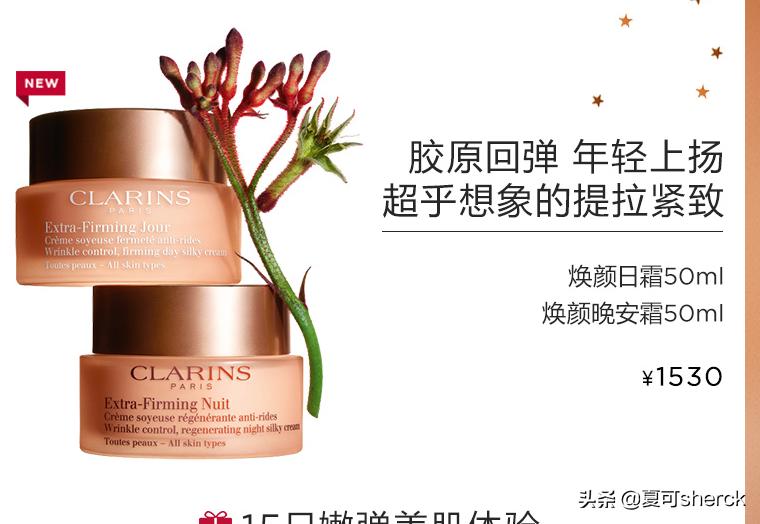 弹簧霜娇韵诗抗衰老,娇韵诗弹簧霜滋润版图片