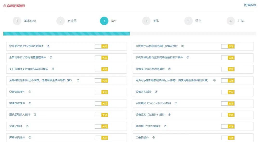 怎样可以开发一个属于自己的app,把网站制作成app软件免费