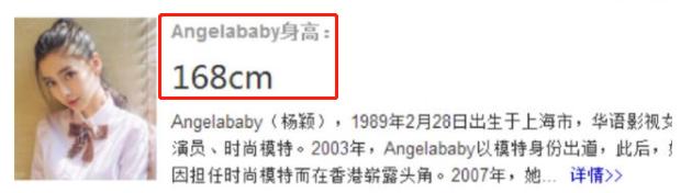 王子文身高与别的明星对比,王子文身高是1m58还是1m62