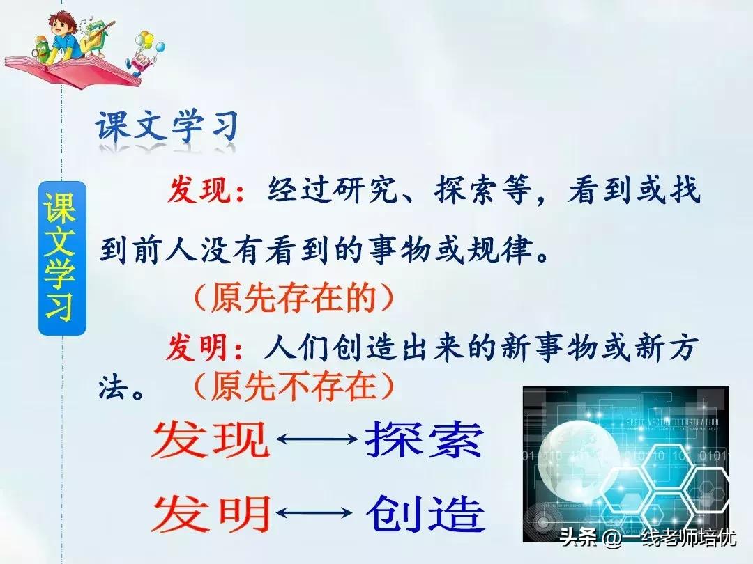 呼风唤雨的世纪答案四年级上册,四年级上册呼风唤雨的世纪讲解