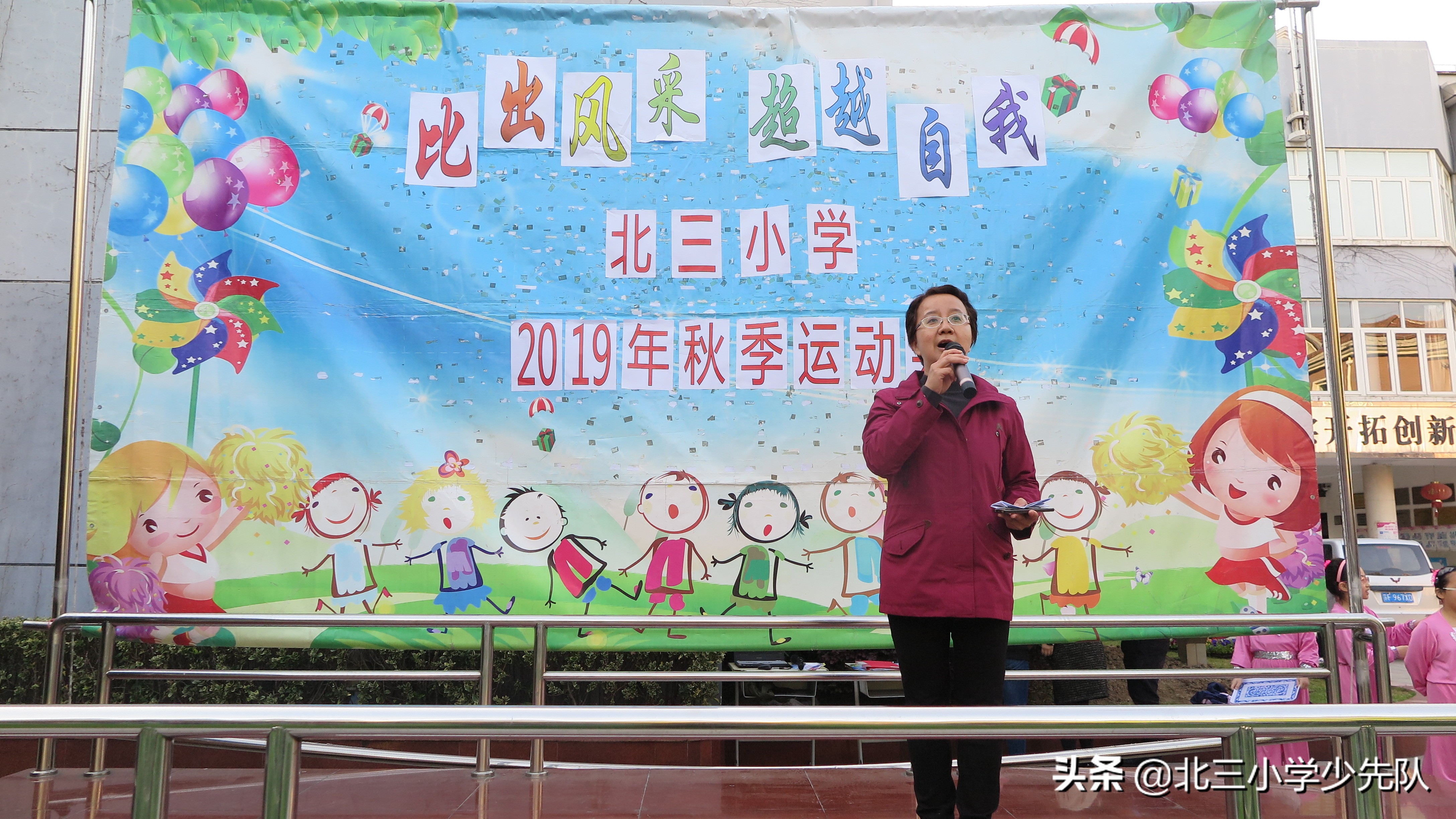 2019秋季运动会活动,2019秋季运动会圆满结束