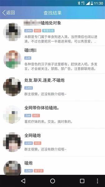家长吐槽老师教怀孕,老师教生理知识被家长吐槽
