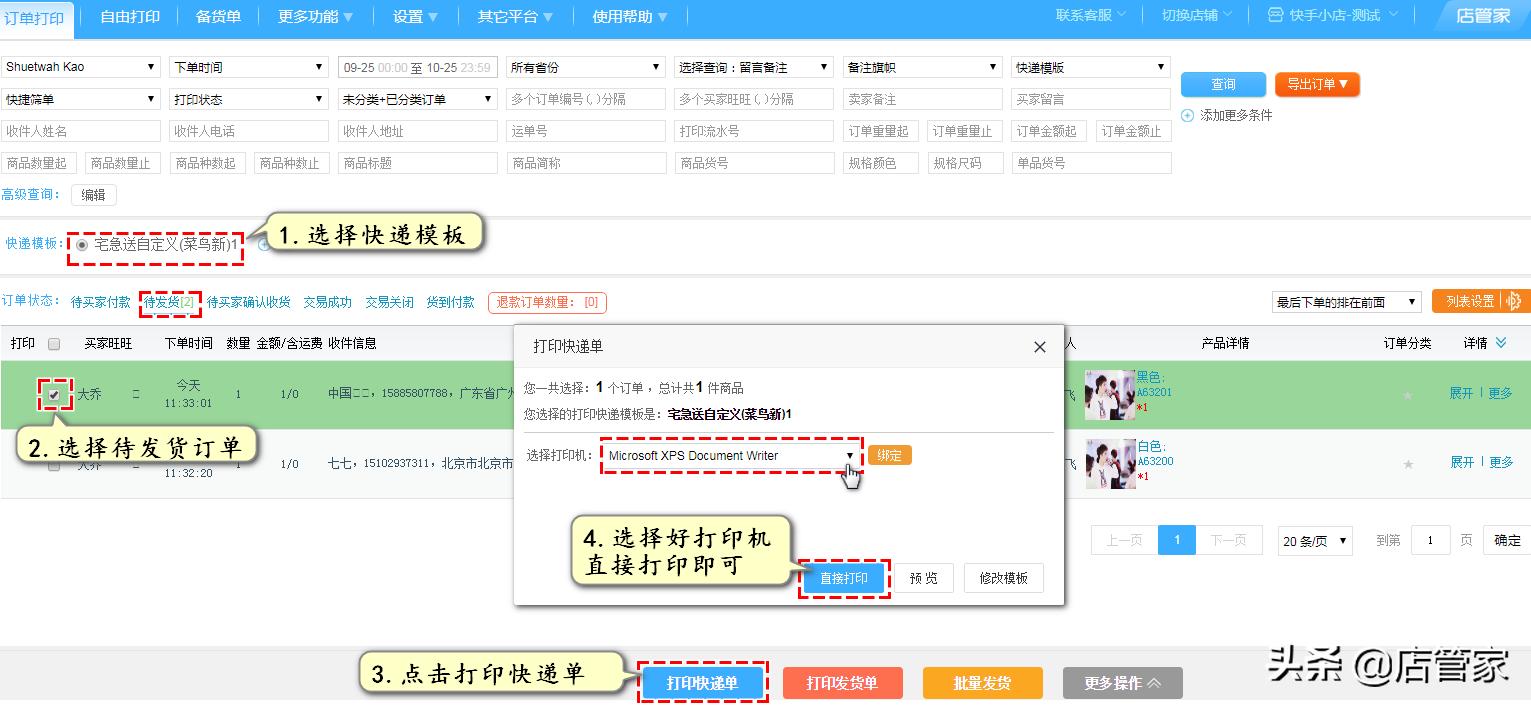 怎么批量打印多个pdf文件,阿里巴巴打印电子面单流程