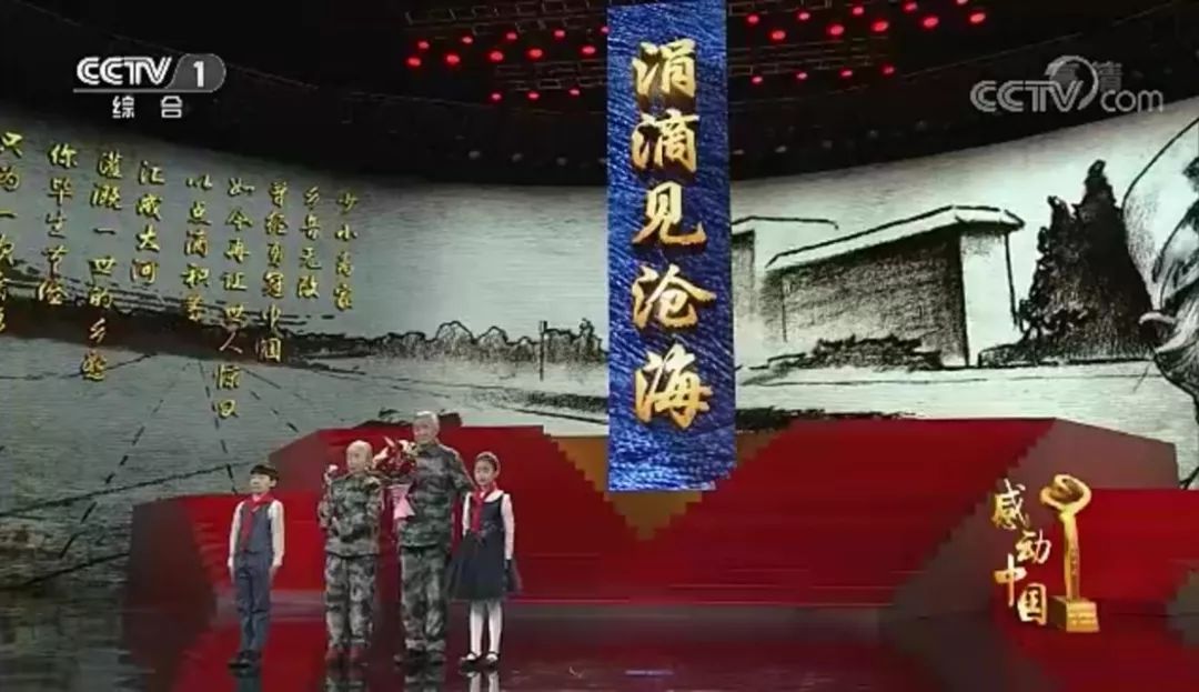 感动中国2018年度人物中的7位战友