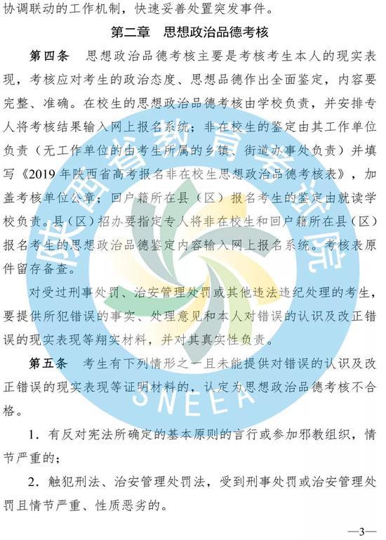 2019年陕西二三本合并了吗,陕西二三本合并时间