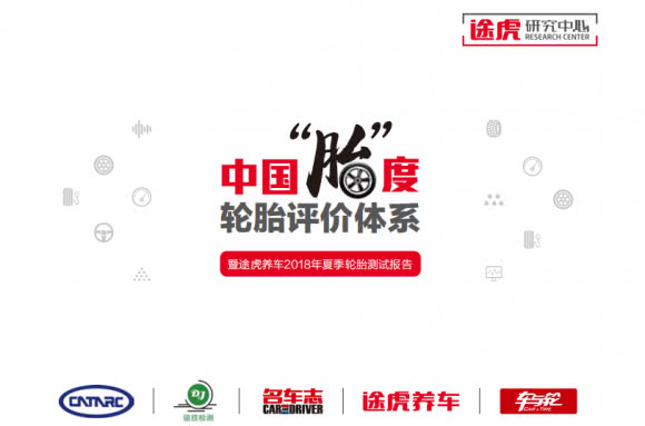 国产雪地胎品牌推荐玛吉斯,玛吉斯静音胎怎么样