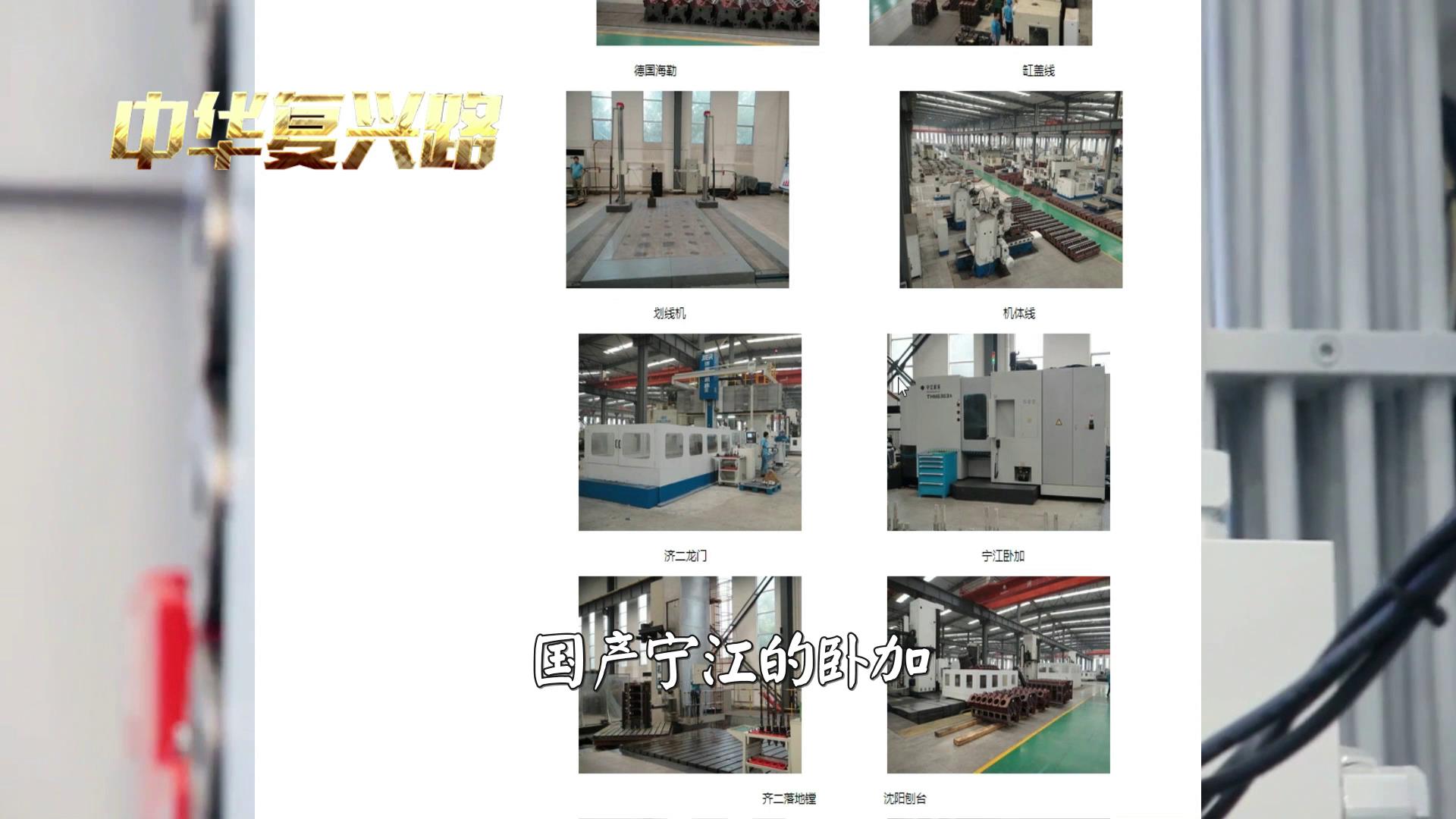 中国机床沉浮录完整版,中国机床浮沉录