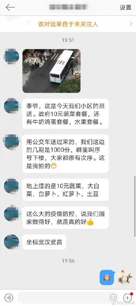 武汉新管控措施,武汉民生新政策