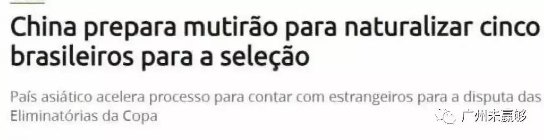 恒大归化外援最新消息,恒大归化球员新消息