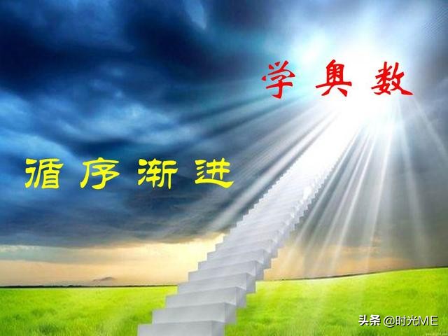 小学生学奥数一般从几年级开始学,小学奥数一点就通四年级