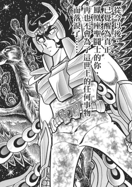 《圣斗士星矢》五小强最强青铜圣斗士一辉为何姥姥不疼舅舅不爱？