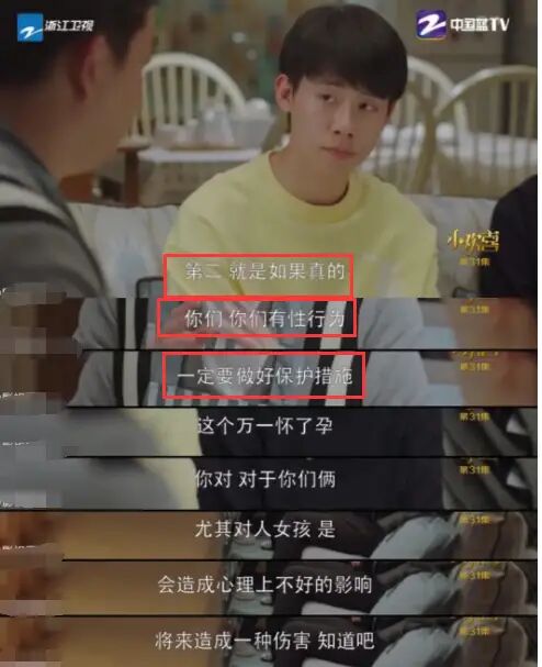 小欢喜方圆家庭教育,小欢喜方圆讲儿子