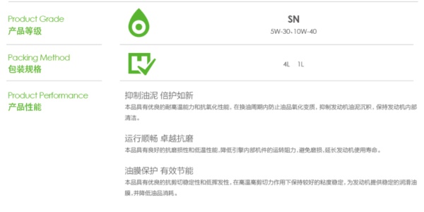 国产机油哪个品牌的性价比高,国产机油品牌怎么选型号