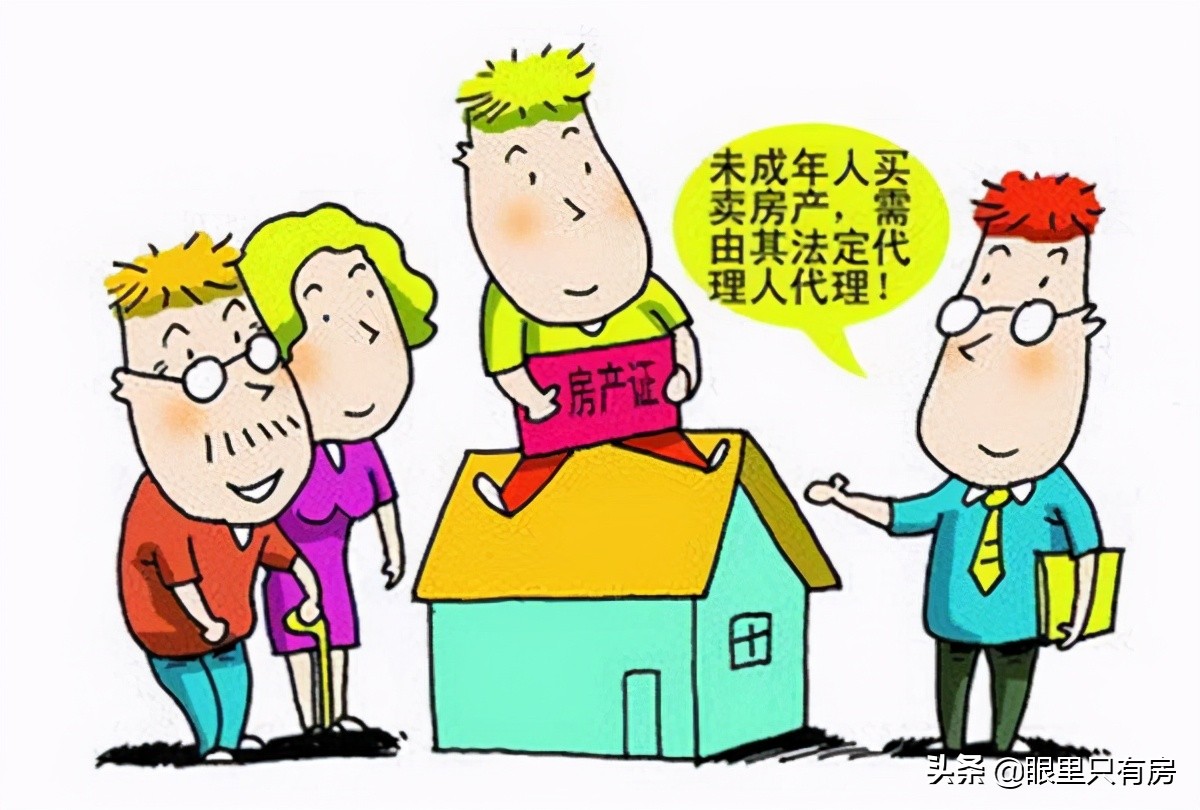 三种房子有房产证也过户不了,四种房子有房产证无法过户