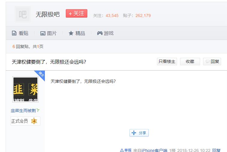 权健直销,百亿保健帝国权健起底完整版