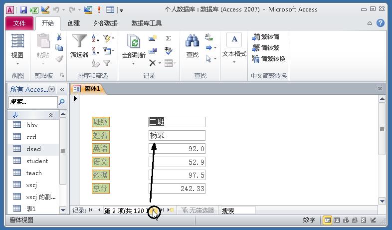 access数据库不能建立索引的类型,如何用access做成管理数据库