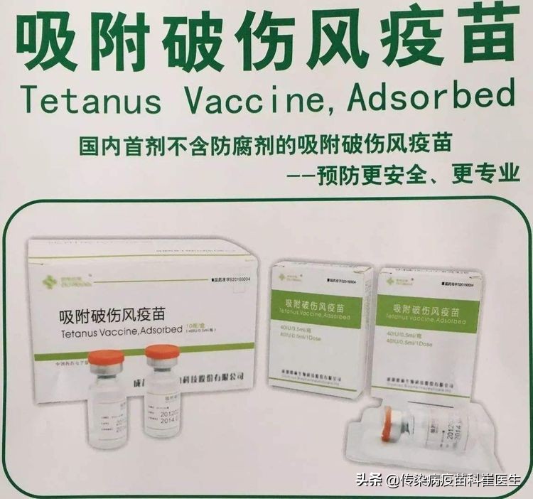 破伤风疫苗可以预防新冠吗,破伤风疫苗可以抵挡新冠吗