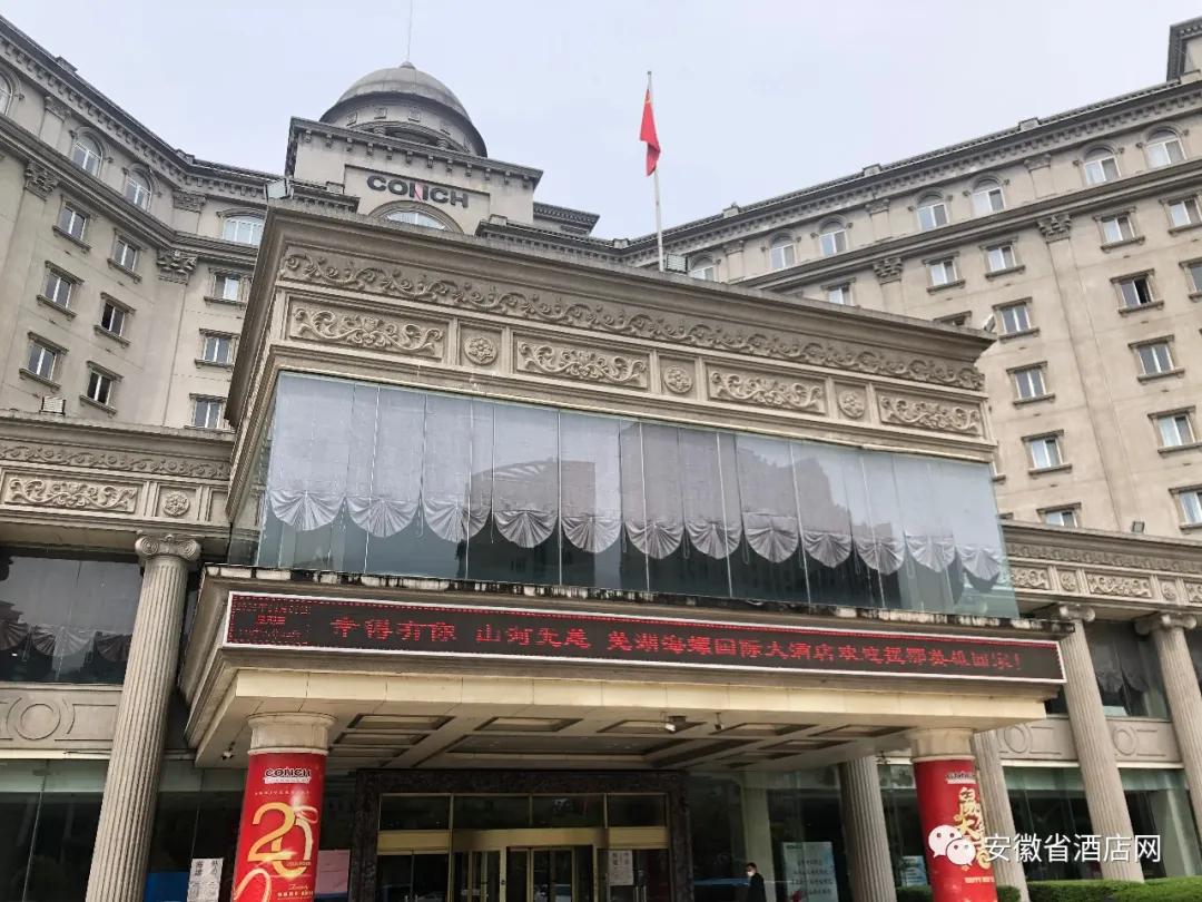 安徽省数百家星级酒店LED同时刷屏,欢迎英雄回家!