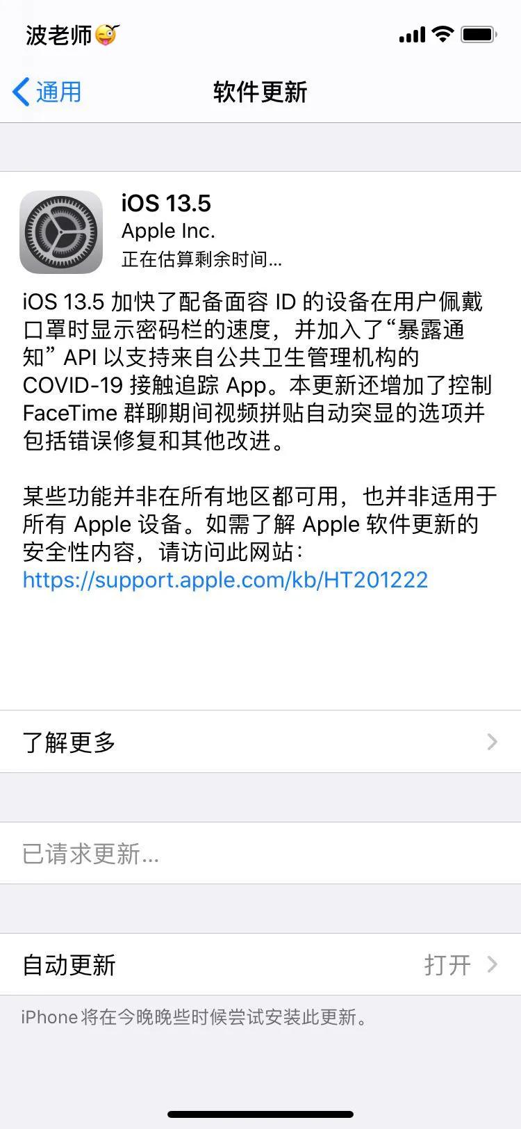 ios13更新了一些便捷操作的新手势,ios13正式版更新了什么功能