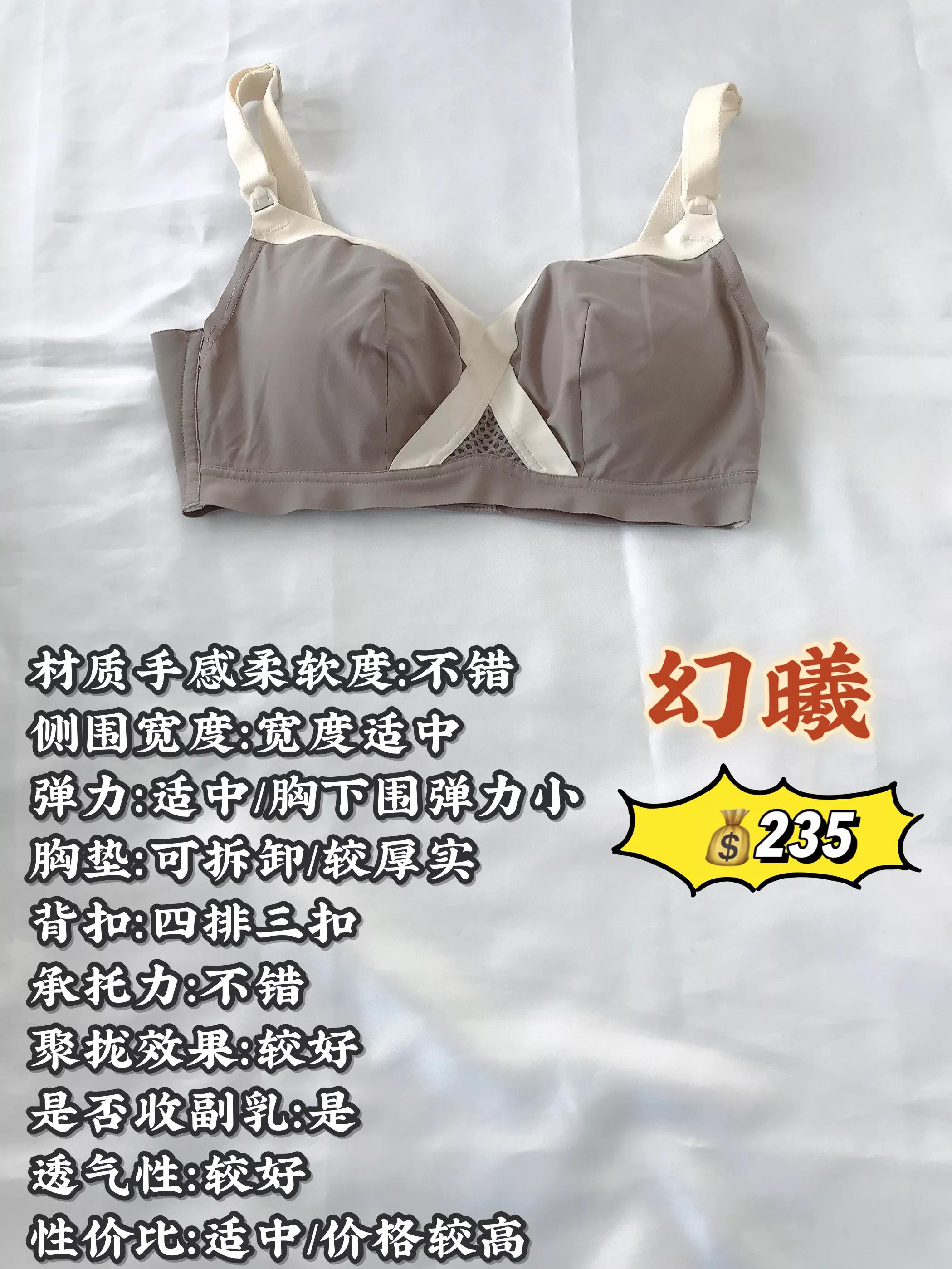 聚拢薄款哺乳内衣,哺乳内衣聚拢测评