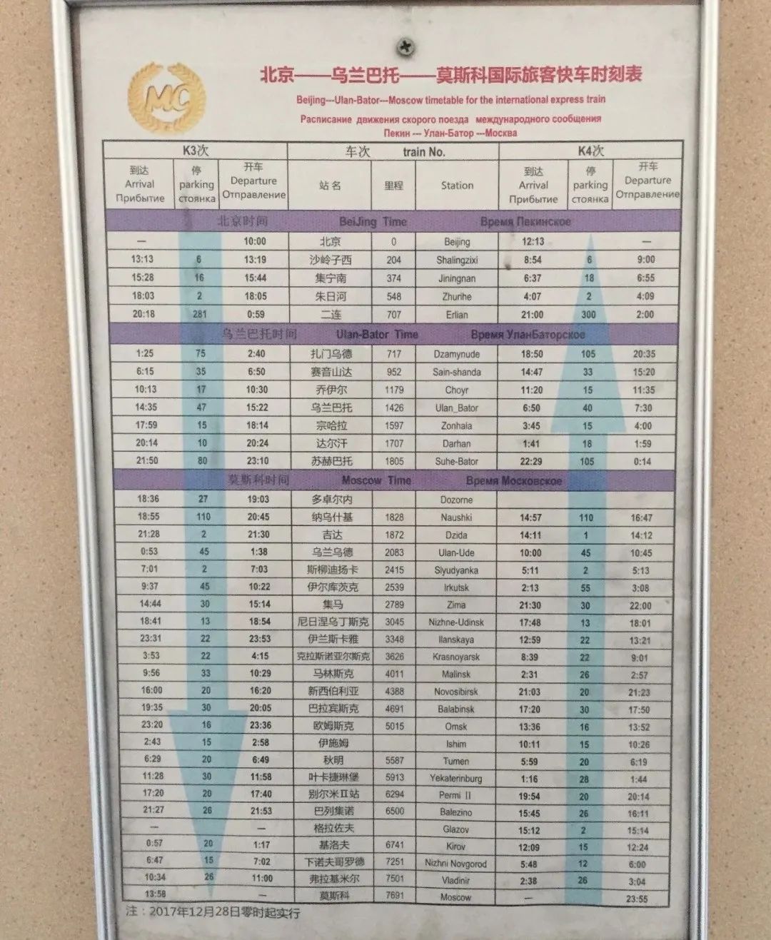 中华第一车:全程6天5夜,单程超6000元仍一票难求