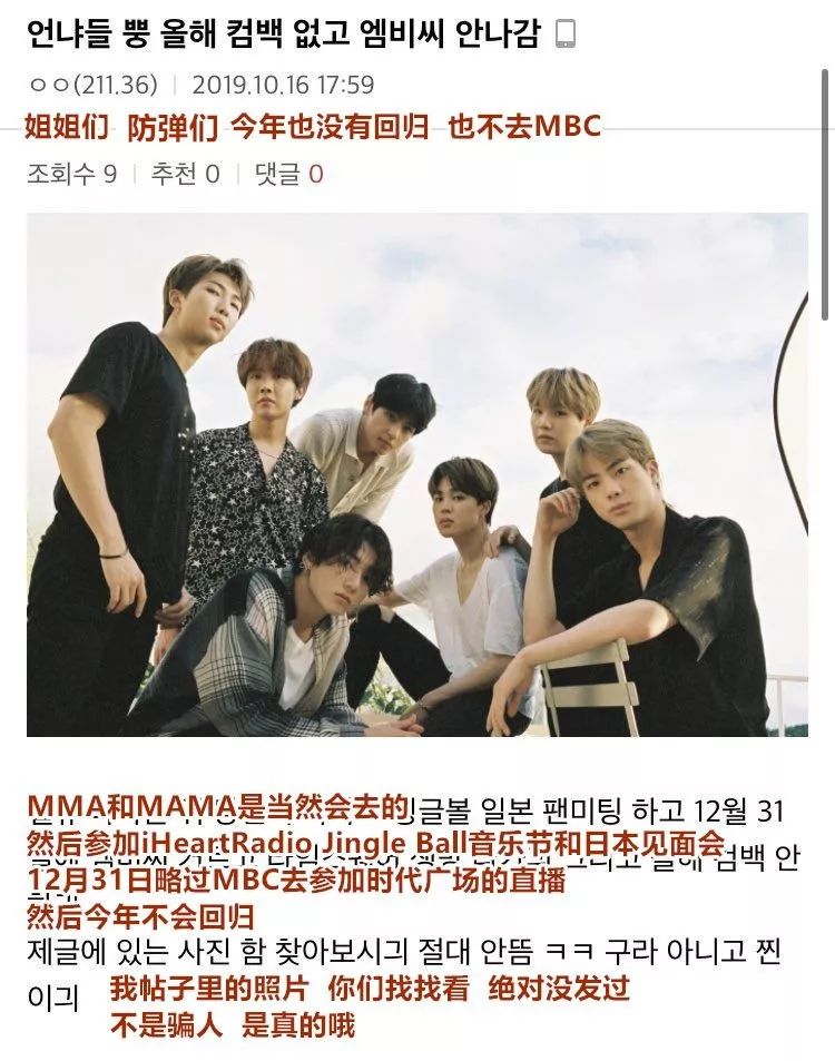 金希澈X李寿根？防弹招黑粉当工作人员？请夏送大礼？