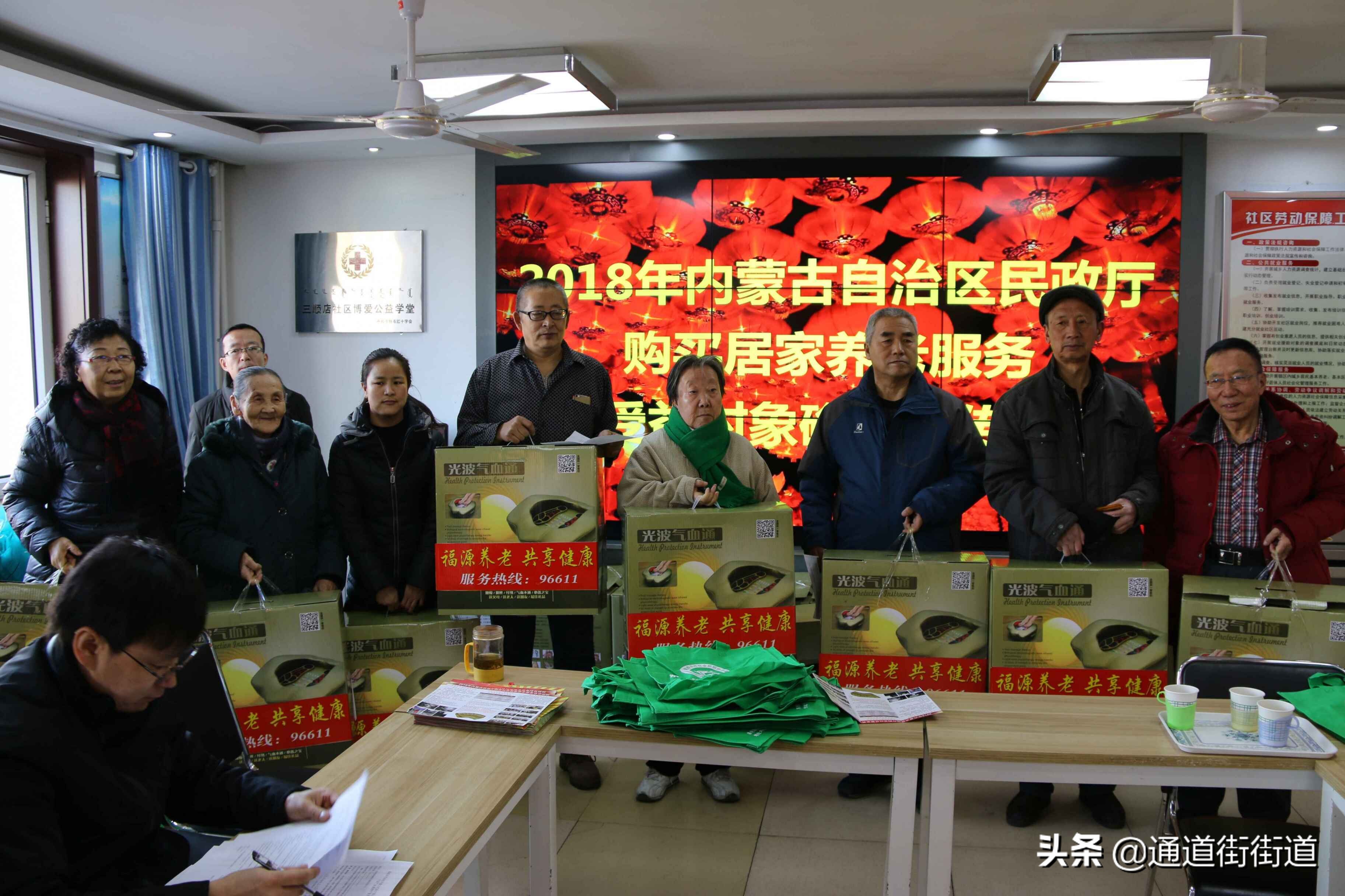 三顺店社区24位老年居民成功享受政府购买的居家理疗服务