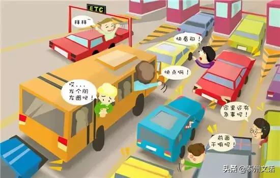 泰州免费办理etc,泰州哪里可以换etc