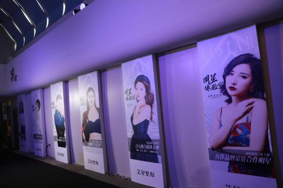 南京艺星整形年度盛典,艺星整形院预热狂欢