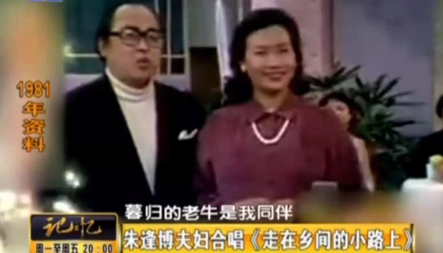 歌唱家朱逢博简历,歌唱家朱逢博的近况