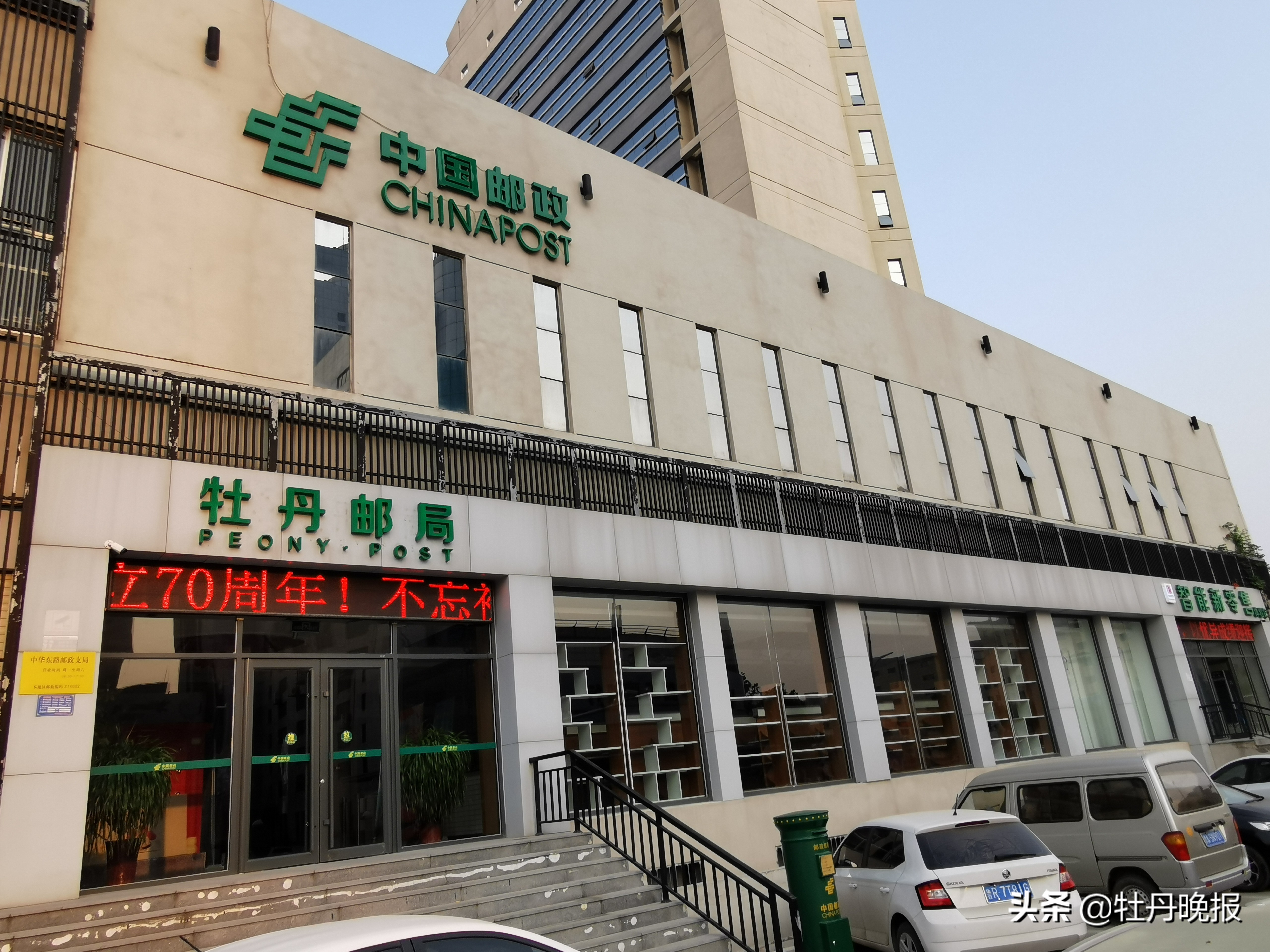 打造社会用邮服务行业“国家队”——菏泽邮政服务地方经济民生纪实