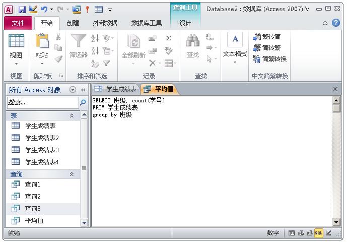 一文学会ACCESS数据库,管理数据不再使用EXCEL