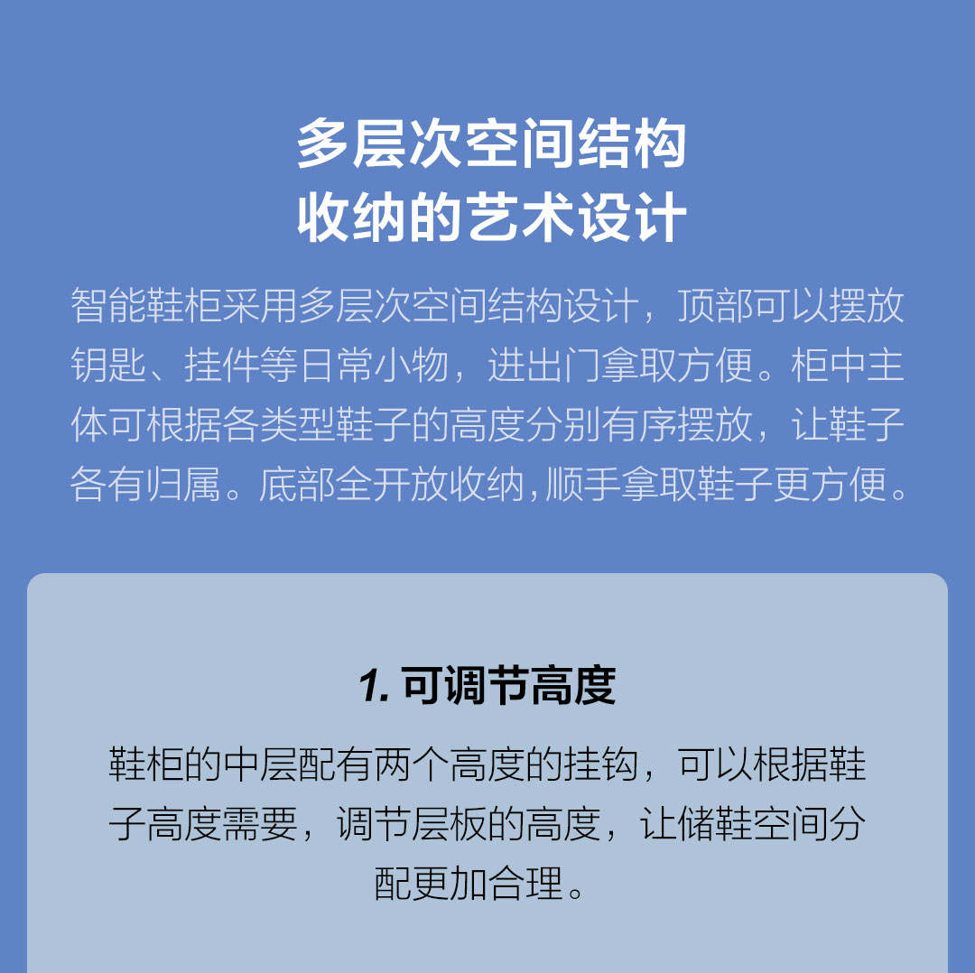 对现在智能鞋柜的不足和改进,8h智能鞋柜