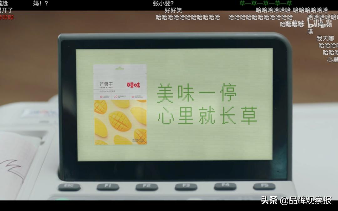 破圈B站，看“草厂”百草味如何圈粉Z世代