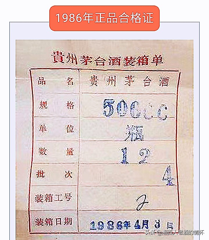 2021年蓝瓶飞天茅台整箱真假鉴别,2021飞天茅台合格证