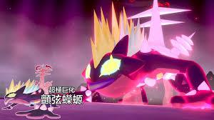 《宝可梦剑/盾》双打对战系列6规则展望飞冲纪元的下一个篇章