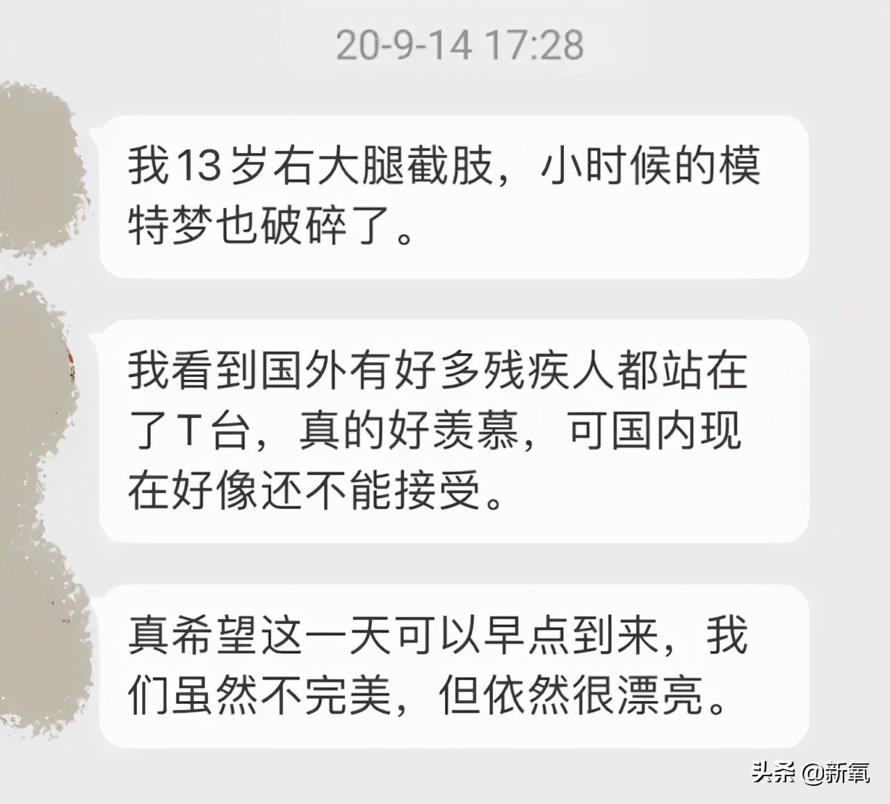 连​她也要被质疑靠腿炒作？