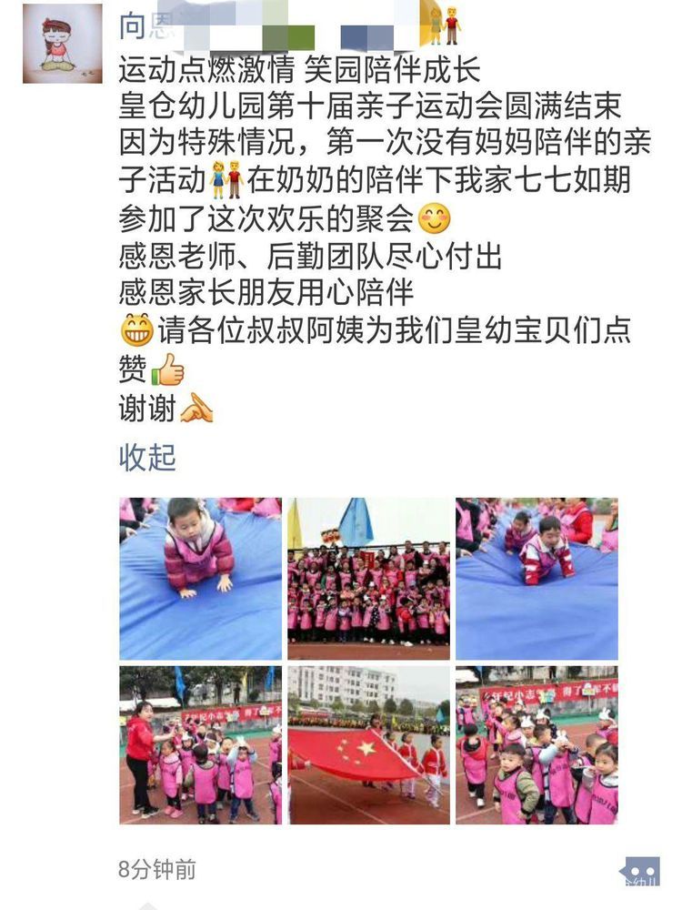 冬季亲子运动会,适合居家的亲子运动