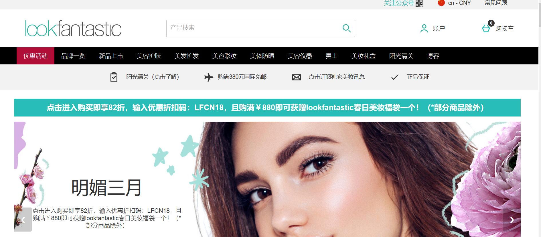 cc娴锋窐鏃ユ湰,娴锋窐鐩撮偖璐墿缃戠珯