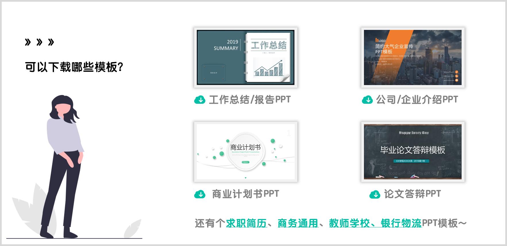 喜欢吗？第1198期：极简黑红三角线条商务工作汇报PPT模板