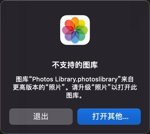 macminim1如何切换系统,macminim1降级到11.2.3