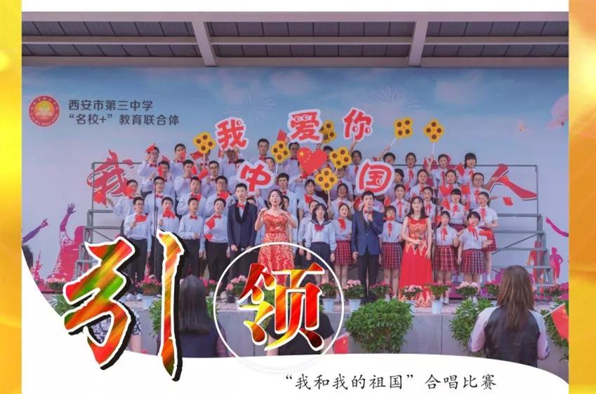 西安市2023年名校教育联合体名单,陕西省西安中学教育联合体名校