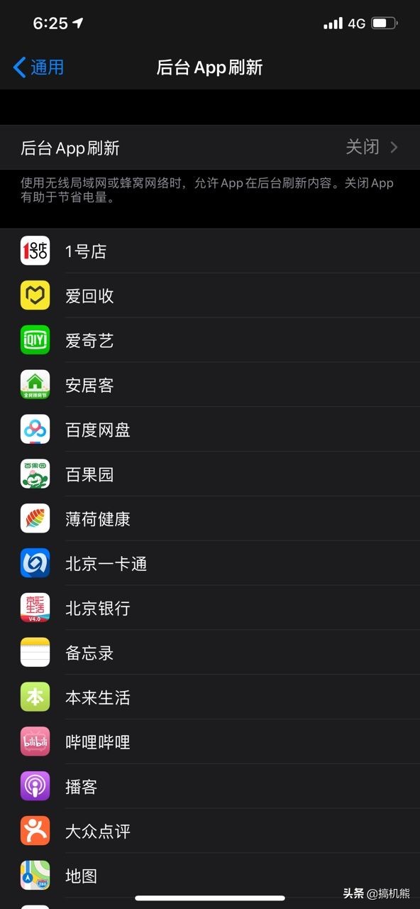 如何解决ios13耗电快,ios13怎样设置改善iphone耗电问题