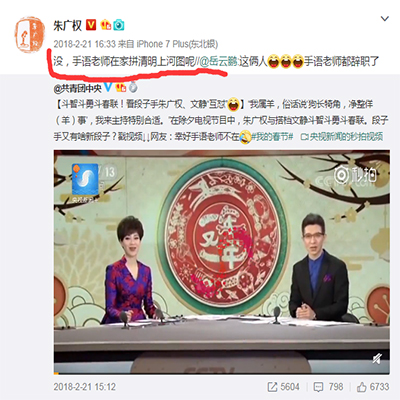 岳云鹏郭京飞搞笑名场面,朱广权岳云鹏