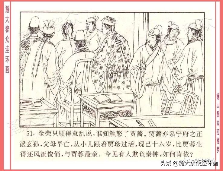 瀚大黎众经典连环画全集,瀚大黎众老舍连环画全集