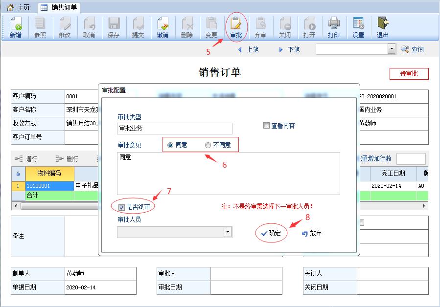 ERP工作审批流程还可以更简单吗