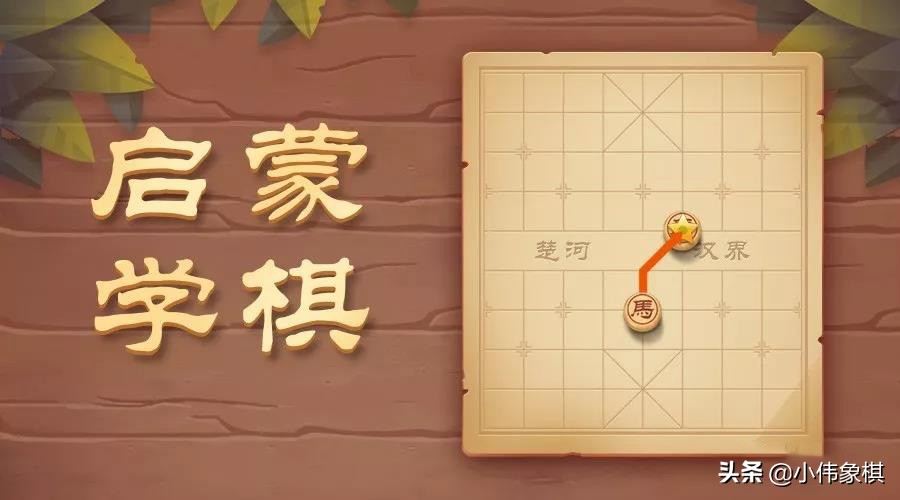 象棋入门教程从零开始详细,象棋小白如何快速学会